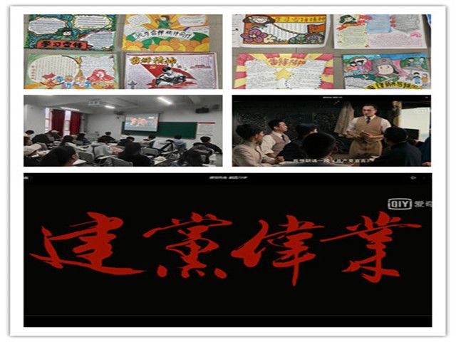 【完满班级】凝心聚力学党史 砥砺前行强党性——环设1802举办“绘信念”团队实践活动