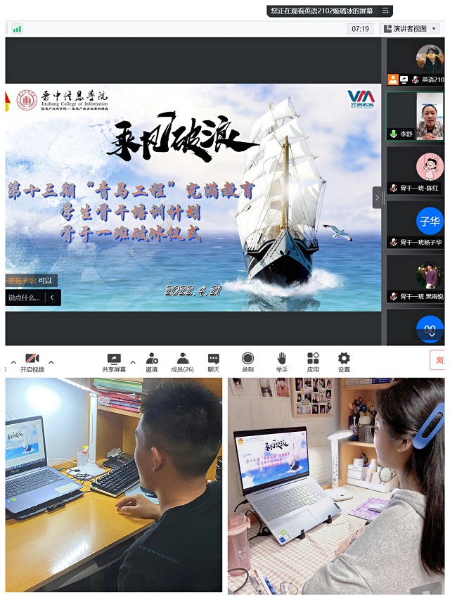 【青马工程】第十三期“青马工程”完满教育学生骨干培养计划致远班陆续开班