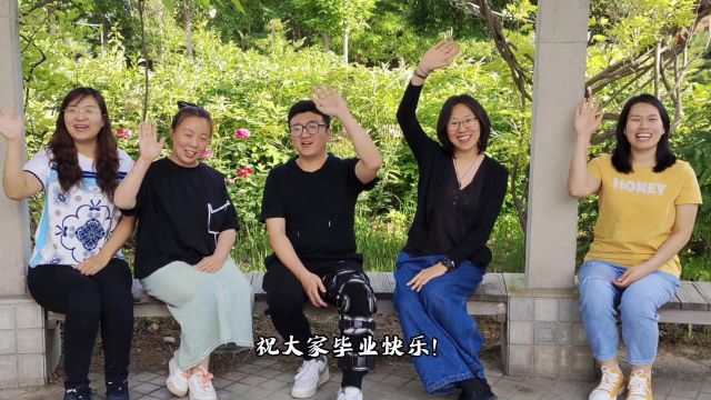好好道个别吧!与“阿信”“商英”以及璀璨的四年——商务英语学院2023届“Dream is possible”韶华永熠 未来可期毕业晚会