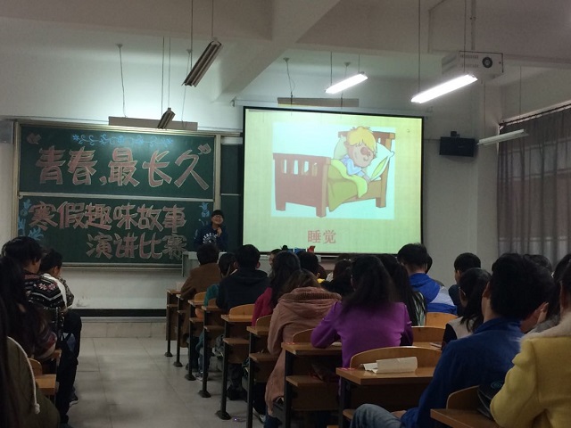 环科系开展“青春 最长久”寒假趣味故事交流比赛