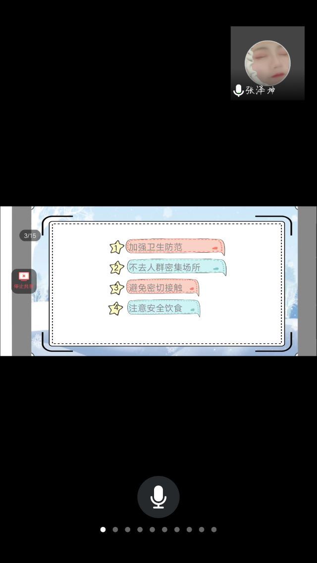 【主题团日活动】疫情健康教育宣传防护手册——艺术传媒学院环境设计1706班主题团日活动