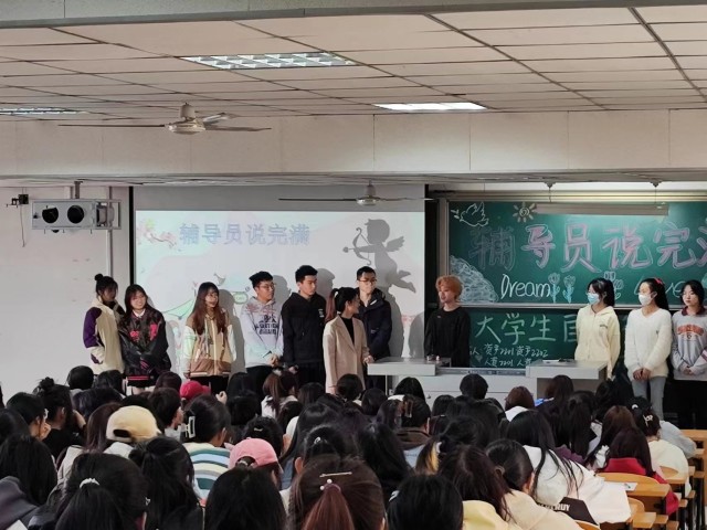 【辅导员说完满】以爱为基 比肩而立——淬炼·国际商学院2022级辅导员说完满活动