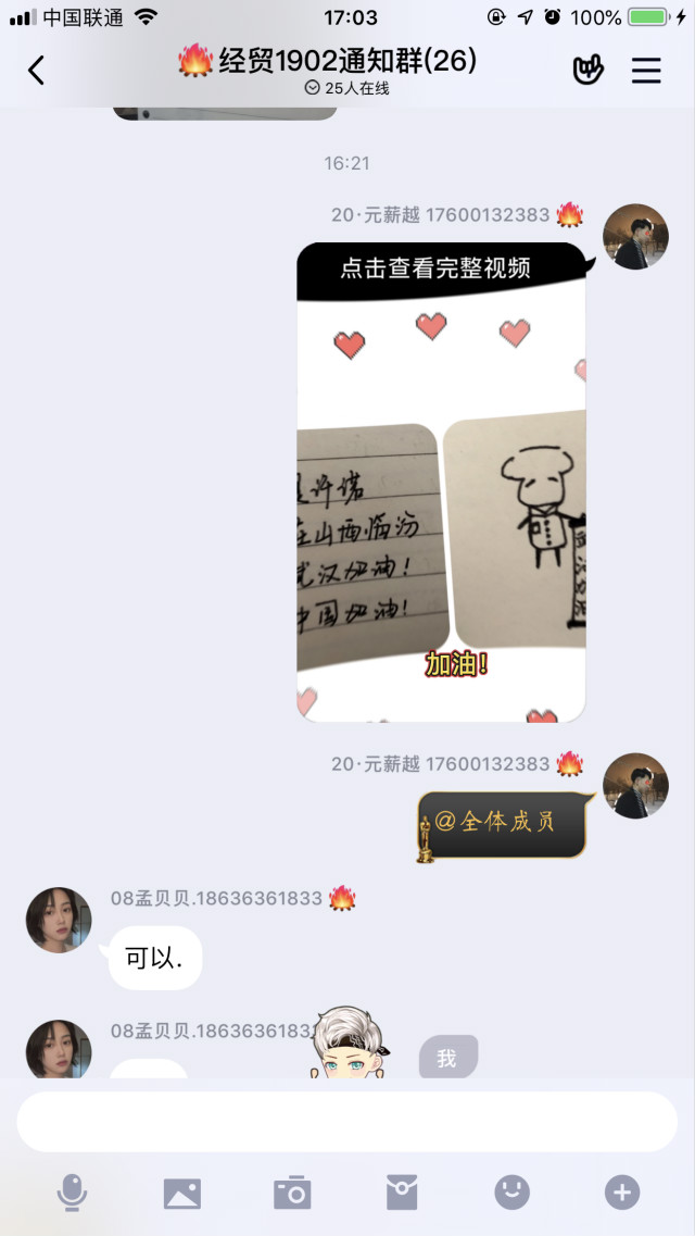 【完满班级】风月同天 艺心防疫——英语1905班、经贸1902班2月完满班级活动