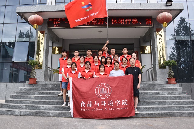 【三下乡】历史文化积淀 绿色资源生态——食品与环境学院“环临燕乡”乡村振兴实践团