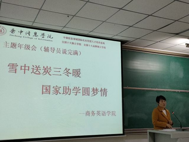【辅导员说完满】 理想奋斗为目标 安全意识需加强——商务英语学院2021级辅导员说完满