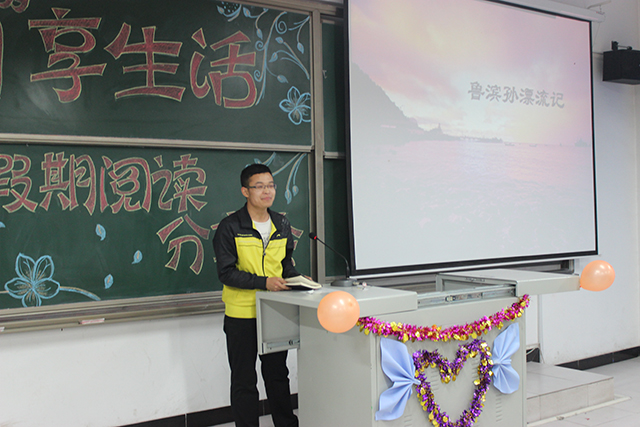 环科系举办首届“缤纷寒假”交流月之读书交流分享会