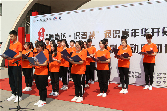 【1＋1＞2】首届“通者达·识者慧”通识嘉年华开幕式暨“世界读书日”系列活动启动