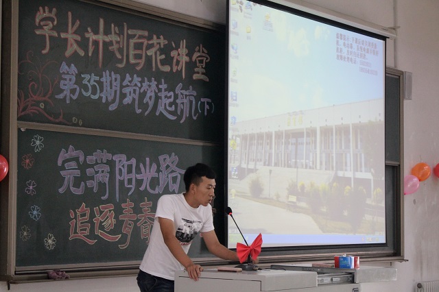 【学长计划】第366期:成长 一节严苛的课堂