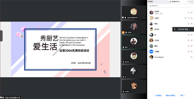 【完满班级】秀厨艺 爱生活——远景2006班完满班级活动