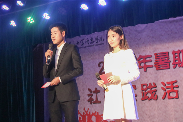 【三下乡】2017年暑期“三下乡”社会实践活动优秀团队及个人表彰大会圆满落幕