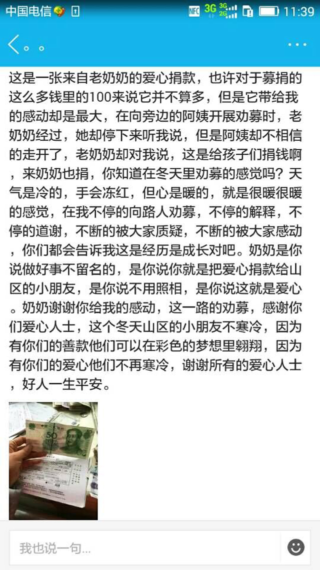 2015善行100·信院学子温暖行动大同站完满收官