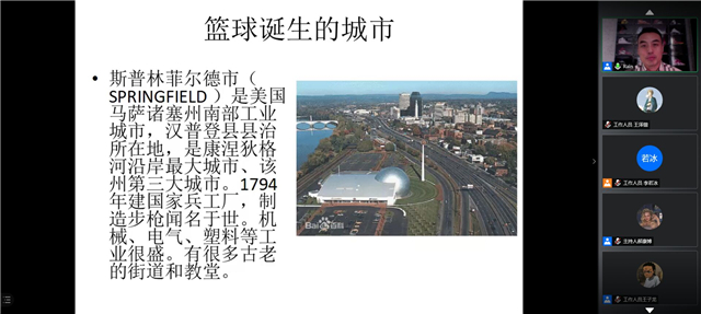 【青马工程】心间的篮球 指尖的热爱——第十二期“青马工程”完满教育学生骨干班培养计划知行班第三期讲座顺利举办