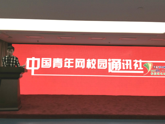 院团委相关师生参加第二届北京高校全媒体论坛