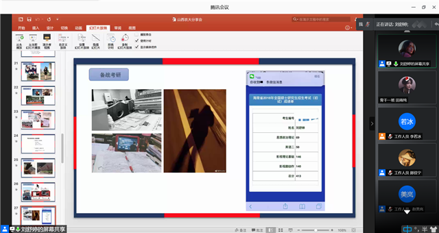 【青马工程】这一路潜心修行 只为遇见更好的自己——第十二期“青马工程”完满教育学生骨干培养计划知行班第四期讲座顺利结束