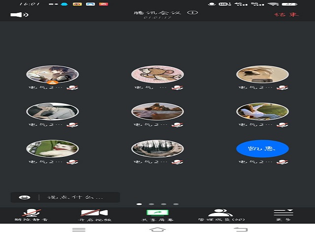 【完满班级】同心战役 同屏共振——智能工程学院电气2102班完满班级活动