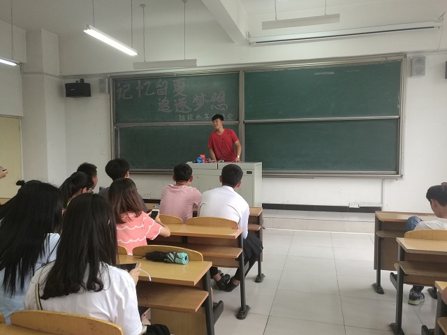 【完满班级】六月迎盛夏 鲜肉“搞事情”——环科系“话远方˙致青春”完满班级系列活动(三)