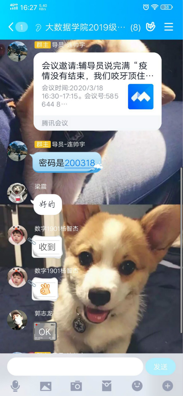 【辅导员说完满】疫情没有结束 我们咬紧牙关——大数据学院、信息工程学院辅导员说完满班会活动