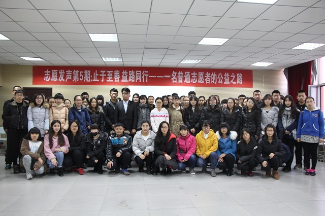【志愿发声】第4期:一名普通的志愿者的公益之路