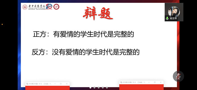 载知行万里 辩声满校园——第二届“商英杯”辩论赛之“唇枪舌剑展风采 针锋相对辩未来”