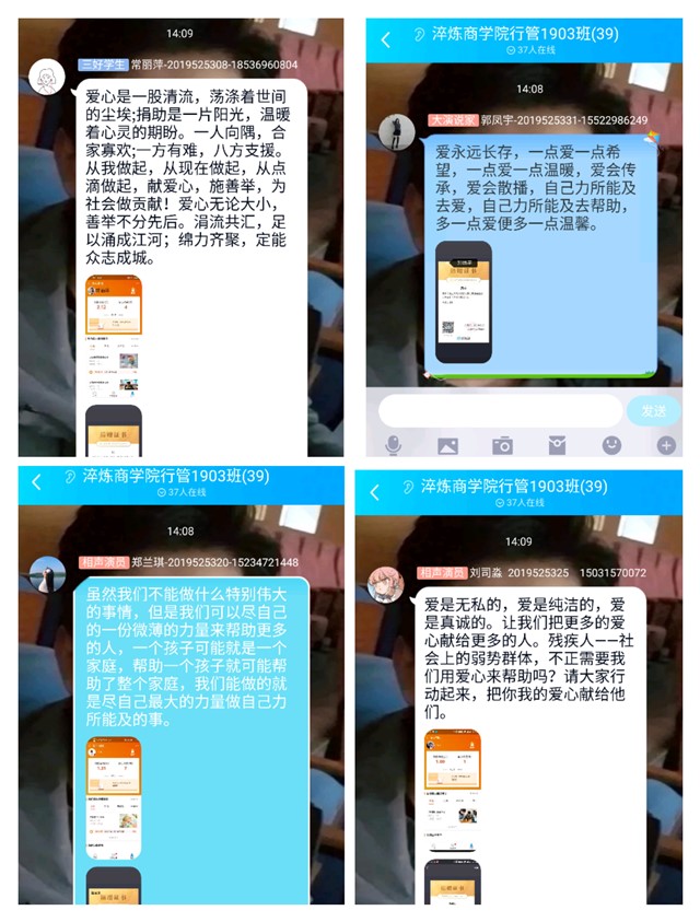 【完满班级】一元钱 吾辈青年能做到的——淬炼商学院行管1903班完满班级活动