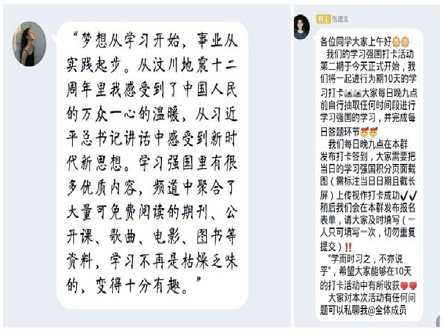 【1+1>2】学习强国正当时 青年作为正担当——“学习打卡我来了”奋进正当时 青春勇担当 第二期学习强国打卡活动