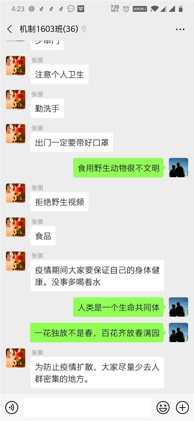 【辅导员说完满】立足新起点  开启精彩人生——智能工程学院16级线上就业宣讲会