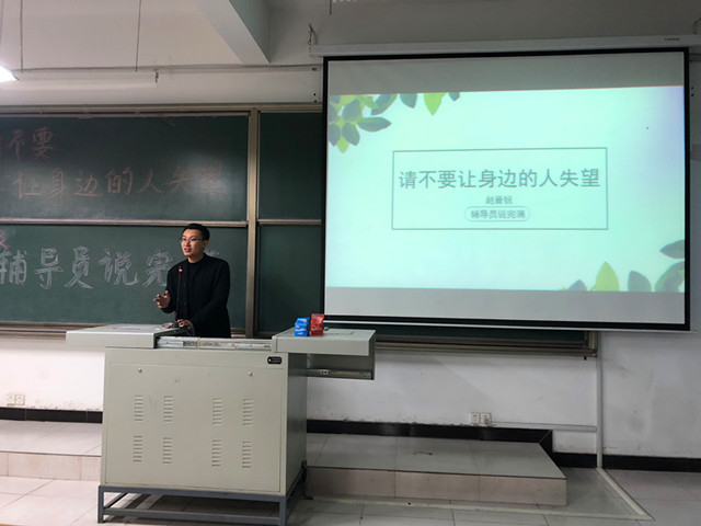 【辅导员说完满】请不要让身边的人失望——智能工程学院18级辅导员说完满
