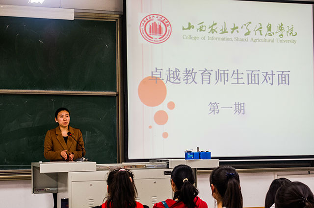 认识卓越教育 关注自身成长——第一期卓越教育师生面对面活动圆满结束