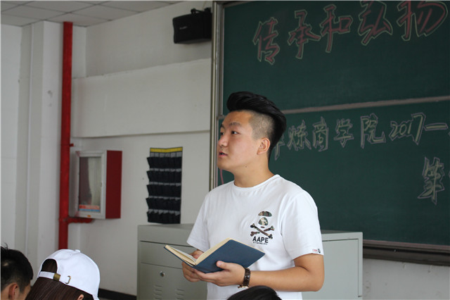 传承和弘扬  我们在路上——淬炼商学院召开2017—2018学年第二学期第四期学生会干部培训大会