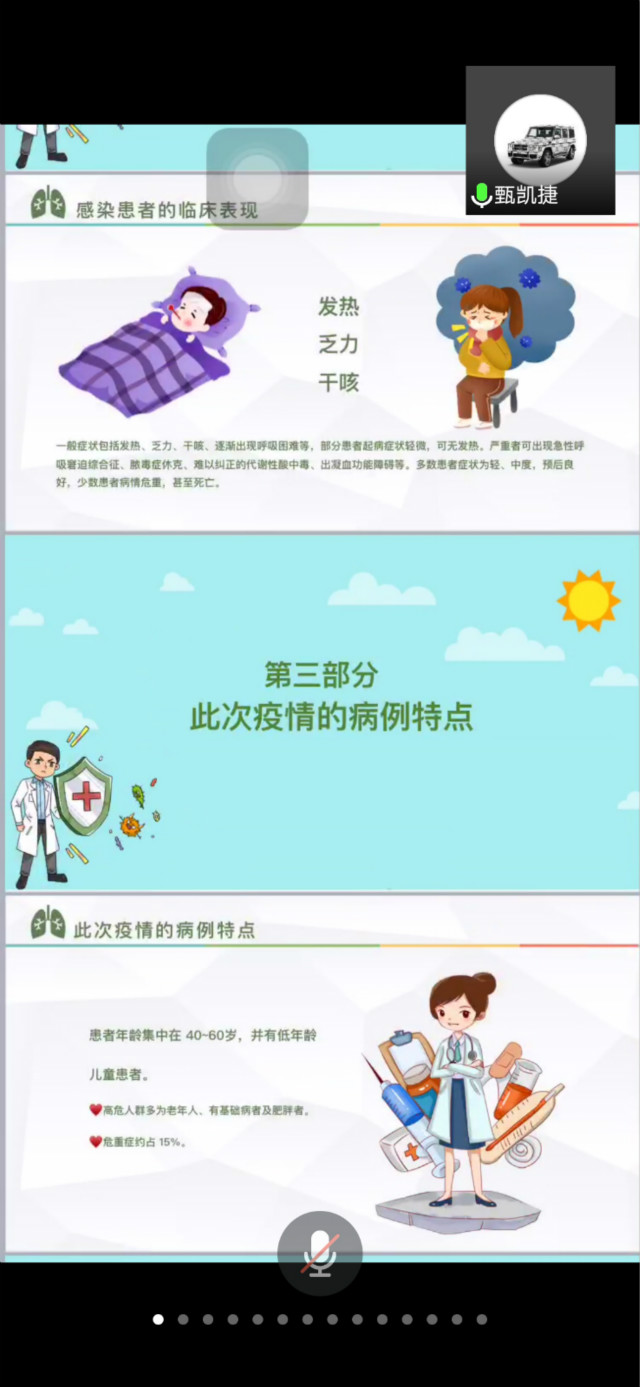 【主题团日活动】抗击疫情 青年先行——艺术传媒学院环设1702班主题团日活动