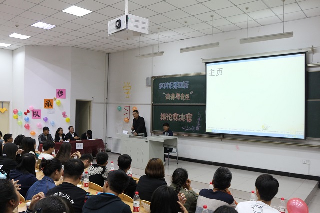环科系第四届“青春与责任”辩论赛决赛