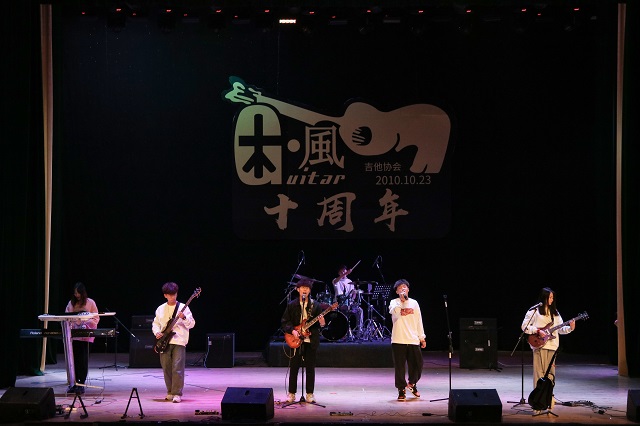 【社团巡礼节】悦耳弦声 见证木风十年