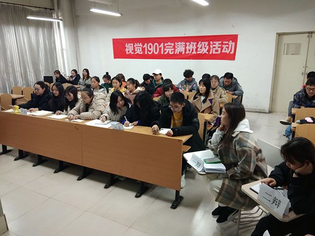 【完满班级】唇枪舌剑 才辩无双——艺术传媒学院视觉1901班“针锋相对 激情无限”成大事者是否拘小节辩论赛