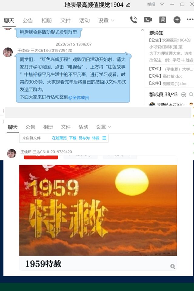 【主题团日活动】传承红色经典 品味绚丽人生——艺术传媒学院视觉1904举办主题团日活动