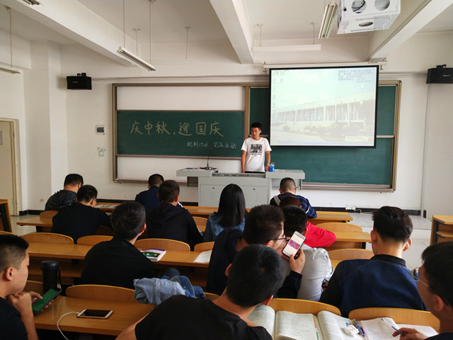 【完满班级】庆中秋 迎国庆——机制1504班举办“庆中秋 迎国庆”主题班会