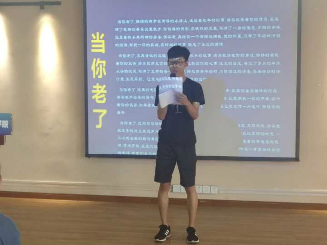 腹有诗书气自华——外语系首届“朗读者”朗诵大赛