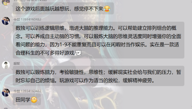 【完满班级】“我与数独的不解之缘”班级竞赛——大数据学院软件1903班