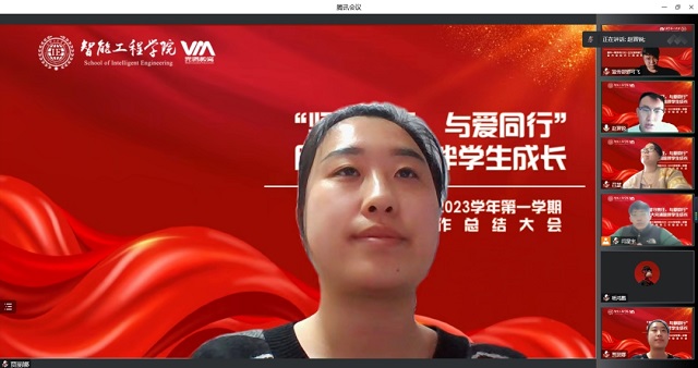 以往鉴来 赓续前行——智能工程学院2022-2023学年第一学期完满教育工作总结大会