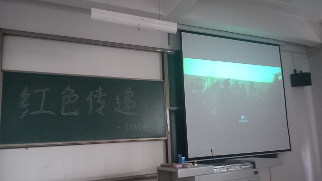 【完满班级】传递红色力量 弘扬红色精神——淬炼商学院财务1703班完满班级活动