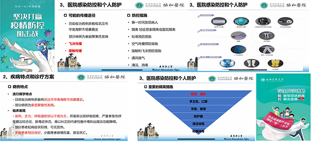 【完满班级】战“疫”时刻 与尔同行——大数据学院、信息工程学院计科1703班完满班级活动