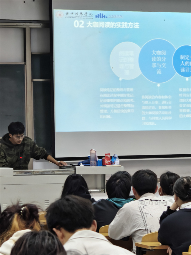 以书润心 与智同行——大数据学院、信息工程学院大咖阅读宣讲会