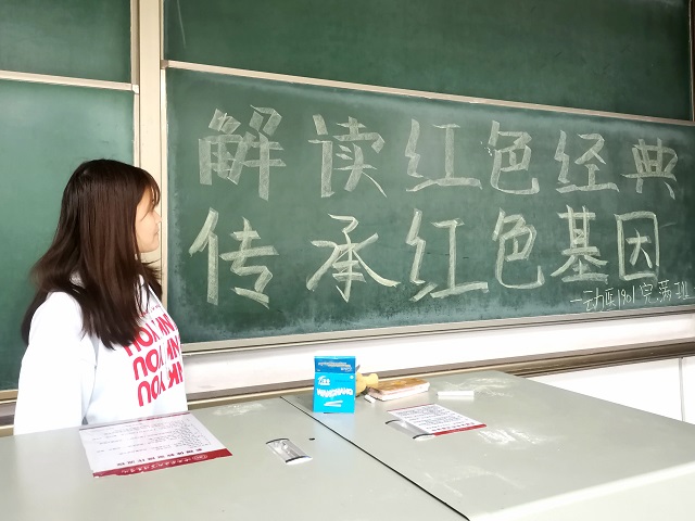 【完满班级】重温红色经典 传承红色基因——食品与环境学院动医1901班完满班级活动