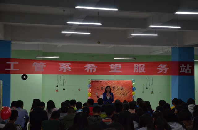 面面“周”到 不失“童”心——工管系“希望服务站”第二篇