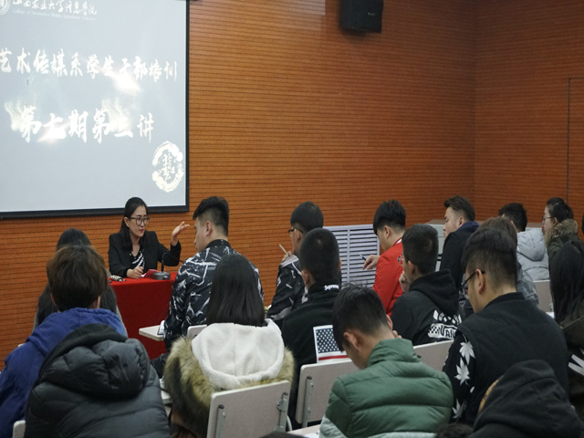 人生在勤 不索何获——艺术传媒系学生干部培训第七期第三讲