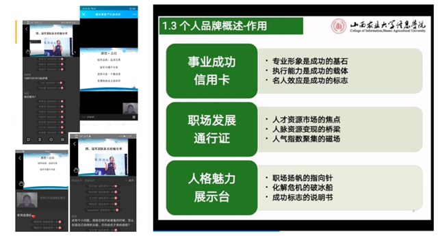 【1+1＞2】“双院”云相约 融合促成长