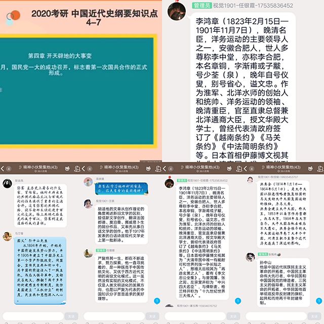 【完满班级】今人不见古时月 今月曾经照古人——艺术传媒学院视觉1901班“历史恒久远，千古永流传”线上历史讲座