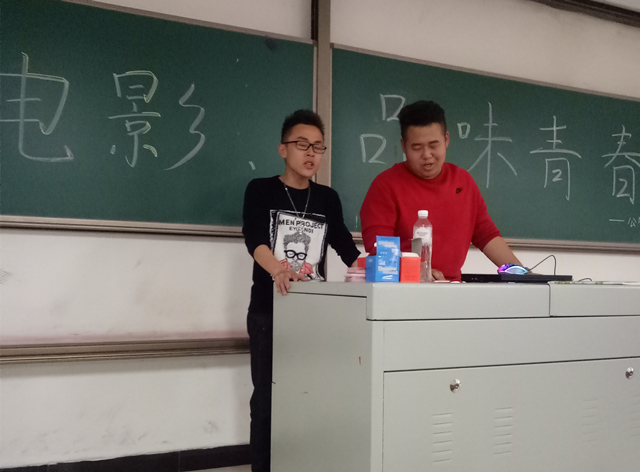 【完满班级】工管系完满班级“青春与电影”系列活动(六)