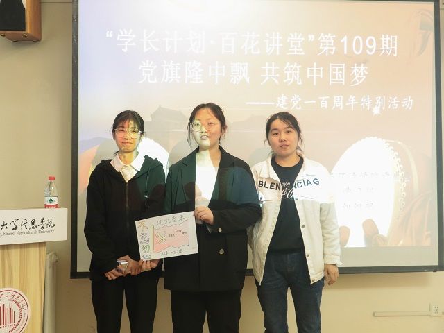 学长计划第849期：不忘百年心 坚守中国梦 ——食品与环境学院“学长计划·百花讲堂”第109期