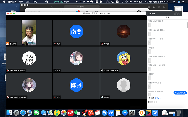 【辅导员说完满】防范电信诈骗指南——大数据学院、信息工程学院2017级辅导员说完满活动