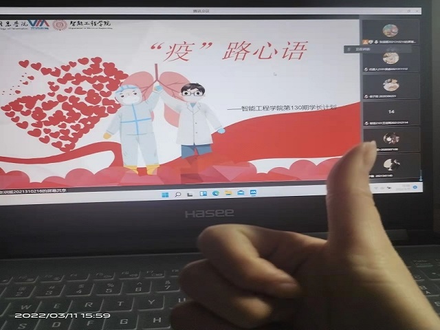 学长计划第949期:抗疫一线 青春涌现——智能工程学院第一百三十期学长计划之“‘疫’路心语”